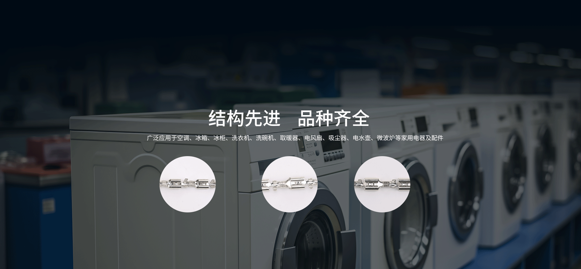 宁波锦超电器有限公司